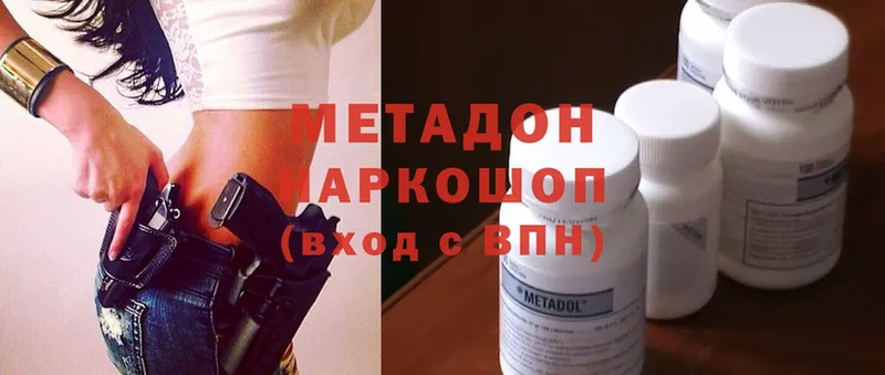 Метадон methadone  что такое   Агрыз 